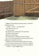 Леденцовая банда ищет приключений — фото, картинка — 4