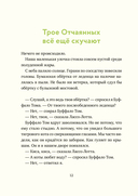 Леденцовая банда ищет приключений — фото, картинка — 7