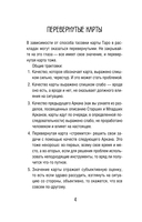 Таро Уэйта. 78 карт. 50 раскладов, которые ответят на любой вопрос — фото, картинка — 4