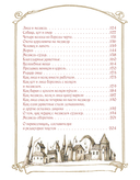 Любимые сказки Туве — фото, картинка — 2