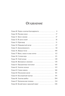 Ныряя в синеву небес. Том 2 — фото, картинка — 13