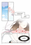 Краш на всю жизнь. Том 1 — фото, картинка — 3