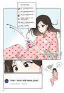 Краш на всю жизнь. Том 1 — фото, картинка — 7