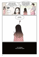 Краш на всю жизнь. Том 1 — фото, картинка — 9