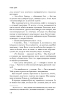 Последний пассажир — фото, картинка — 11