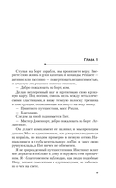 Последний пассажир — фото, картинка — 6