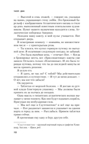 Последний пассажир — фото, картинка — 7