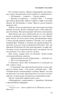 Последний пассажир — фото, картинка — 8