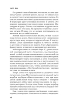 Последний пассажир — фото, картинка — 9