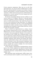 Последний пассажир — фото, картинка — 10