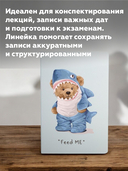 Блокнот в линейку 