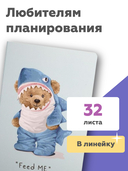 Блокнот в линейку 