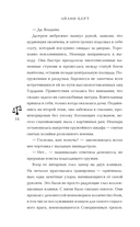 Семь грехов. Эдем — фото, картинка — 12