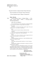 Семь грехов. Эдем — фото, картинка — 4