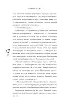 Семь грехов. Эдем — фото, картинка — 8