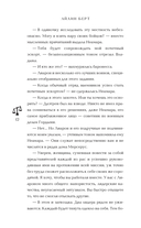 Семь грехов. Эдем — фото, картинка — 10