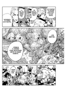 VERSUS. Замес. Том 2 — фото, картинка — 4