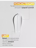 Кондиционер для волос 