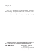 Физическая химия — фото, картинка — 2