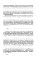 Физическая химия — фото, картинка — 13