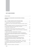 Физическая химия — фото, картинка — 14