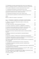 Физическая химия — фото, картинка — 16