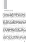 Физическая химия — фото, картинка — 3