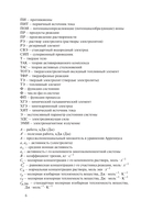 Физическая химия — фото, картинка — 6