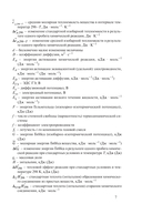 Физическая химия — фото, картинка — 7