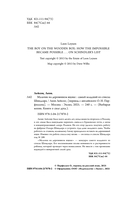 Мальчик на деревянном ящике. Самый младший из списка Шиндлера — фото, картинка — 3
