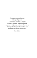 Мальчик на деревянном ящике. Самый младший из списка Шиндлера — фото, картинка — 4