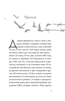 Мальчик на деревянном ящике. Самый младший из списка Шиндлера — фото, картинка — 7