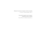 Творцы истории — фото, картинка — 7