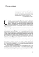 Творцы истории — фото, картинка — 8