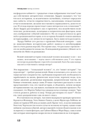 Творцы истории — фото, картинка — 9