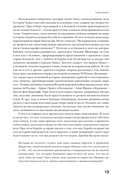 Творцы истории — фото, картинка — 10