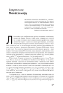 Творцы истории — фото, картинка — 13