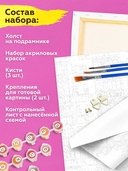 Картина по номерам 