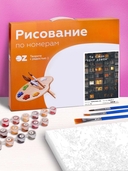 Картина по номерам 