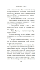 Здравствуй, грусть! — фото, картинка — 11