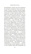 Здравствуй, грусть! — фото, картинка — 12