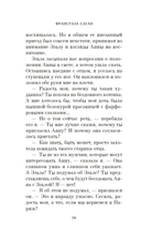 Здравствуй, грусть! — фото, картинка — 13