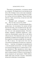 Здравствуй, грусть! — фото, картинка — 14