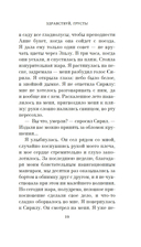 Здравствуй, грусть! — фото, картинка — 16