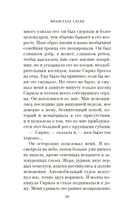 Здравствуй, грусть! — фото, картинка — 17