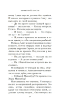 Здравствуй, грусть! — фото, картинка — 18