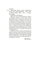 Здравствуй, грусть! — фото, картинка — 19