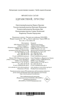 Здравствуй, грусть! — фото, картинка — 20