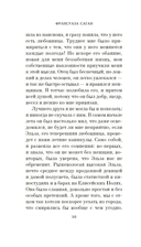 Здравствуй, грусть! — фото, картинка — 7