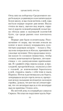 Здравствуй, грусть! — фото, картинка — 8